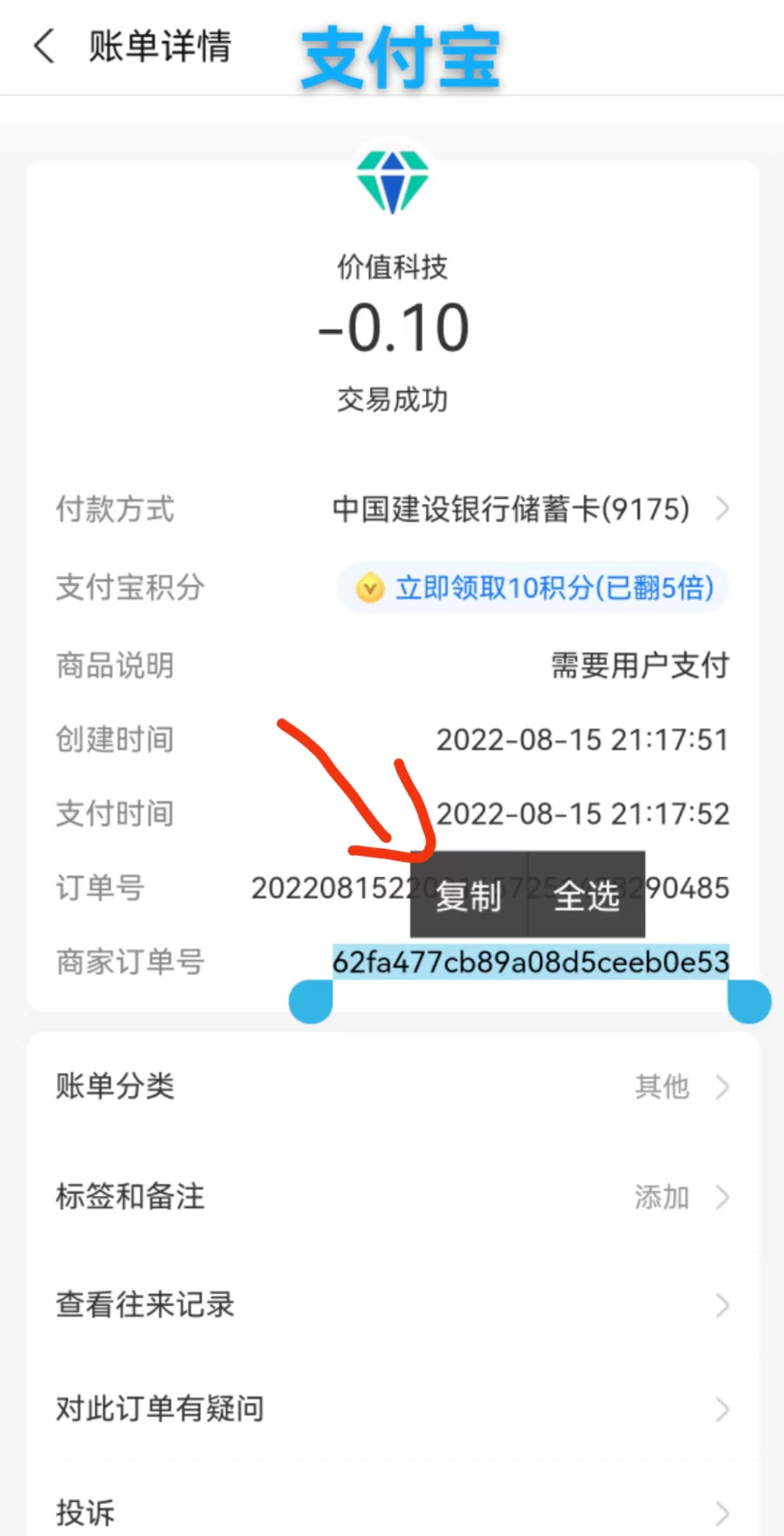夹子盘图片