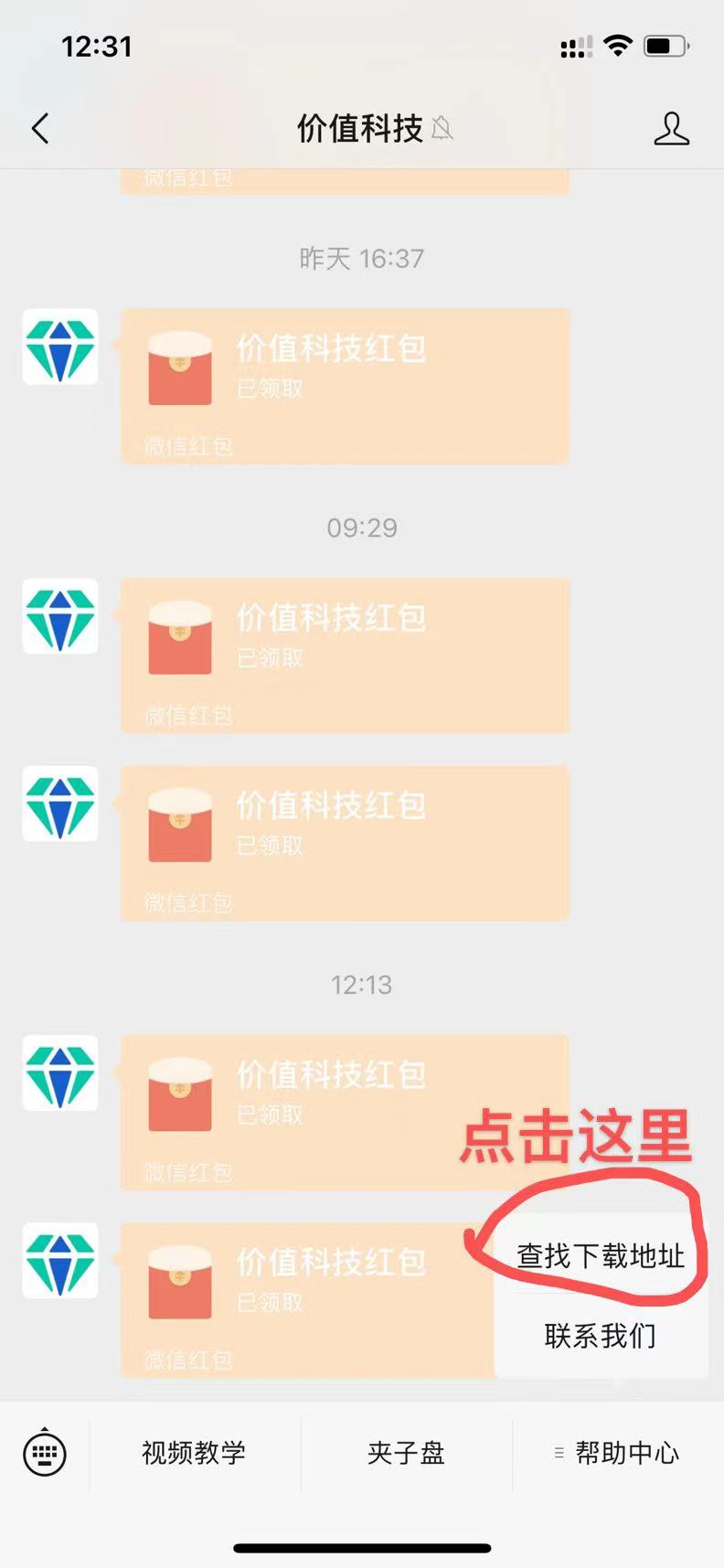 夹子盘图片